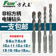 Fang Dawang electric hammer drill bit non-standard impact four-pit square shank concrete 9 11 12.5 13 17 19 alloy drill bit 12.5x200mm square shank