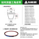 三力士（SANLUX）三力士SANLUX三角带包布窄V带SPB型特种带三角传3322La-9300La SPB3900La 3878Ld