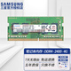 Samsung (SAMSUNG) original DDR4 PC4 fourth-generation notebook all-in-one computer memory stick, suitable for Lenovo Savior, Dell Inspiron, ASUS Tianxuan, HP, Xiaomi, Huawei, etc. DDR4 2400 4G notebook memory stick