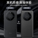 
Taras [Flip-free answering丨Smart windows] Suitable for Huawei mate60pro mobile phone case mate60 full cover smart sleep window anti-fall protection case 60pro/pro+ [Black black]Flip-free answering丨Smart windows