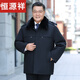 Hengyuanxiang Brand Cotton Clothes Men's Winter Sheepskin Cotton Jackets Middle-aged and Elderly Fur One-piece Wool Coats Men's Velvet Thickened Pagoda Official Flagship Black Short Hair Full Sleeve Wool Contains Sheep Official Flagship 2XL Suitable for 130-160 Jin Jin equals 0.5 kg