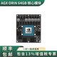 Jetson Agx Orin Core Modul Embedded Edge Vision Computing Development Board Video Speicher 32G AGX Orin 32 GB Modul 900-13701