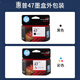 HP (HP) passt sich an HP Original Black Color Ink Patrone 4800 4825 4826 4828 4829 4877 Drucker Schwarz HP Original Ink Patrone 47