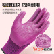 Guantes de protección laboral impregnada de pegamento Xingyu