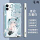 日曌二次Miku初音未来手机壳适配华为荣耀OPPOVIVO红米苹果软壳 古白-初音y15286 苹果系列--型号发给客服备