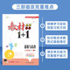 【全新正版】教材1+1道德与法治九年级下册同步教材全解视频讲解 人教版 甘肃民族出版社 9787542153524 教材1+1道德与法治九年级下册同步教材全解视频讲解