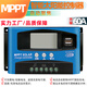 Yuyushan solar controller mppt charge and discharge 12V24V36V48V60V universal 30A60A100A 12V24V60AMPPT controller