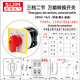 Sijin Electric universal transfer switch three-speed LW5D-16/2 manual stop automatic