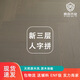 XMSJ新三层实木地板人字拼鱼骨拼锁扣封蜡原木地暖地热木地板直供 橡木sr6198人字拼610x92x15锁扣