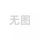 XMSJ智能电子远程密码磁卡指纹锁9896-BZNS-04JX35A743200K锂电池 ZNS-04B电池通用9896+5V2A充电