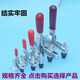 
Zhonghunjiang made vertical clamp fast fixture 101D12130 12265 compressor welding tool clamp compression clamp 101EL iron galvanized clamping force 360 ​​kilograms Jin[Jin equals 0.5 kilograms]