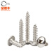 Baodefeng nickel-plated cross large flat head self-tapping screws umbrella head wood screws mushroom head round head self-tapping screws M3/M3.5 M3.5X20 100 pieces