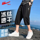 Huili geschnittene Hosen Sommer-Männer Shorts Schnelltrocknen Eis Silk Casual Hosen Herren Sports Dünne atmungsaktive Hose schwarz 4xl