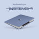 MacBook Air Protective Case Inner Inner Adecuado para MacBook Protective Case M1 Apple Case de protección Mac Pro13 / Crystal Transparent / Pro [A1278]