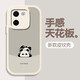 Daimu suitable for vivoY200/200i/200t/200gt mobile phone case lens all-inclusive protective cover anti-fall creative cartoon silicone soft shell panda anime men and women simple trendy style antique white inverted panda white vivo Y200