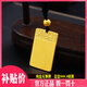 Baishi Qichang Ancient Gold Ping An Wu Shi Brand Pure Gold 999 Solid Pendant Pure Necklace Pendant for Men and Women Pure Gold 999.9 Wu Shi Brand 5.0g