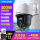 TP-Link-Überwachungskamera 5 Millionen POE Potened Full Color Full Color Drahed Outdoor Outdoor wasserdicht 48-V-Ballmaschinen Nachtsicht Alarm Gimbal Mobiltelefon Remote TPLink Pulink TL-IPC652p [Dual 4 Millionen] Gunball-Verknüpfung TL-IPC689P-A4 64GB [Foto 64G