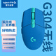 Logitech (G) G304 LIGHTSPEED Wireless Mouse Gaming Mouse Lightweight Portable Mouse Macro PlayerUnknown's Battlegrounds FPS League of Legends Chicken Birthday Gift Blue