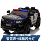 WORK BABY children's electric car four-wheel police car four-wheel drive car for men and women with remote control toy car that can sit in a baby stroller flagship version black four-wheel drive leather seat soft wheel electric drive