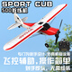 VOLANTEXRC entry-level four-channel practice remote control aircraft fixed-wing model aircraft trainer glider foam boy toy resistant to falling red PNP stand-alone version without remote control + battery + charging cable