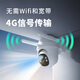 神眸4g太阳能监控器摄像头 无电无网专用 免插电2K高清户外电池充电家用室外360度无死角安防手机远程 【无电无网专用】4G监控+64G内存卡+太阳能板 手机远程、语音对讲、高清夜视