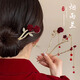 QBILY rose hairpin 2 pieces, tassel hairpin for women, new Chinese style hairpin, Hanfu hairpin, horse face skirt headdress, twin roses + hollow butterfly tassel hairpin