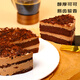 Gâteau au chocolat au fromage foncé jingcai frais 420g Snacks de crème glacée 6 pièces et cadeaux de pâtisserie pour la Saint-Valentin chinois