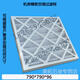 XMSJ科适适配艾默生空调机房精密空调过滤网配件790*790*96PEX/P1030 纸框693*445*21