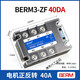SSR motor forward and reverse three-phase solid state relay DC control AC 3-ZF40DA controller module 3-ZF40DA