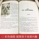 
[Recognized version][] World War II full history world military history knowledge popular war history reading materials whole book book world war second history record SN9214