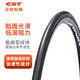 正新轮胎自行车轮胎 700X25C C1761 占领者 防刺扎轻量化公路胎