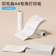 Papel térmico de alta definición de Yin Xiansen (Mr.in) A4 A4 de alta definición Adecuado para M08F M831 M836 Incorrectas Instalaciones de impresora S821/S821K A4 Velocidad de papel térmico seco (110 láminas)