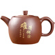 Qinlang Extra Large Capacity Purple Clay Pot 1000ML Well Railing Pot Painted Chinese Ceramic Large Teapot Teapot Tea Maker Handle Black Rich Youdao Well Railing Pot 1000ml