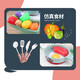 星涯优品儿童玩具男孩女孩过家家厨房蔬菜水果切切乐餐具六一儿童节礼物