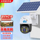 Keski Solarkamera 4G Wireless Outdoor Outdoor Outdoor Powerlos und netzwerkloser Monitor 360 Grad ohne toten Winkel mit Nachtsicht Vollfarbener Farbplug-In und Verkabelung kostenloser Mobiltelefon-Fernüberwachung 64G Speicherkarte