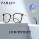 帕森（PARZIN）近视眼镜男女 范丞丞同款商务方框可配度数防蓝光护目镜 PJ15838 钢琴黑 镜框+万新1.60绿膜（400度内）