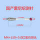 CLCEY雷尼绍三座标陶瓷杆A-5000-3709/ A-5000-9761M4L1005.0