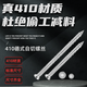 
Self-cut screw stainless steel 410 material installation high-end doors and windows high toughness German small head - 410 stainless steel 7.5*12250 delivery lot head