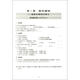 Jiaotong University Star New Junior High School Mathematics umfassende Skills Training Grade 678 Zweite Semester 678 Shanghai Jiaotong University veröffentlicht Shanghai Edition, die den Lehr Aids Band 1 Band 2 Junior High School Mathematics umfassende Fähigkeiten Schulungen der Klasse 7 General Junior High School unterstützt