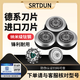适用于飞利浦剃须刀series9000刀头 S9731S9031S9781刀片网配件 匠顿配件SH90 三刀片刀网