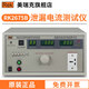 MERIK RK2675AM Fugas de fuga Tester RK2675WM/WT/E Activo Passive Pasivo 5000VA RK2675B (1000VA)