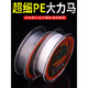 Mermaid imported strong horse fish line sub-line ultra-fine fishing line main line PE line 0.2 Luya micro braided line 50 meters ultra-fine strong horse feather white 0.1