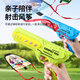 Mom and dad kite children's ejection kite gun outdoor toy portable sliding small kite handheld launcher toy boy