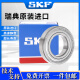 SKF进口轴承高速电机6207 6208 6209 6210 6211 6212 6213 6214 6209（开式无密封）