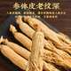 Minnong People Authentic Changbai Mountain Ginseng unter dem Wald Ginseng Wein und chinesische medizinische Materialien Tonic für Vatertagsgeschenke für Älteste und Eltern 100G [Boutique Box] Extra Large getrockneter Ginseng (6-8 Stücke)