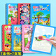 Dipur Water Painting 7+7 strokes of children's magical water paintings This book coloring book Qingshui painting repetitively graffiti copy