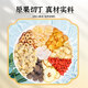 Juxiutang Xiaodianpear Suppe Teebeutel 400G Felsen Zucker Birnen Wolfbeerzutaten Pack ohne kochende Kinder süße Tee Gesundheit Tee