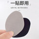Huabaochi sports shoe repair patch, heel hole repair subsidy, lining damage repair, shoe repair patch patch, self-adhesive inner lining, black 4 pieces