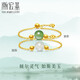 Chao Acer 18K Gold Hetian Jade Ring for Women Biying Ningzhi SRK32800002 Biying-Jasper Birthday Gift
