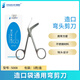 思泰利（STEADLIVE）5008 造口袋大便袋专用弯头剪刀 不锈钢医用弯头剪刀护理用品